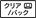 icn_button_clear