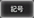 801hw_icon_004