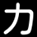 aquos-sense4-basic_icon_110