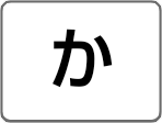 kantan-sumaho-2-plus_icon_007