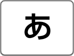 kantan-sumaho-2-plus_icon_008