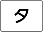 kantan-sumaho-2-plus_icon_019