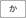 xperia-aceiii_icon_022