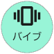 aquos-wish2_icon_012