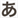 androidone-s5_icon_068