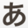 androidone-s5_icon_068