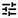 androidone-s7_icon_003