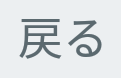 androidone-x1_icon_075