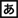 aquos-keitai4_icon_039