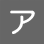 digno-keitai4_icon_060