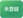 kantan-sumaho-3_icon_071
