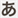 libero-5giii_icon_419