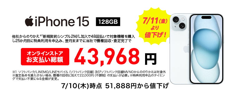 iPhone 15