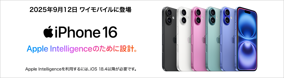 iPhone 16