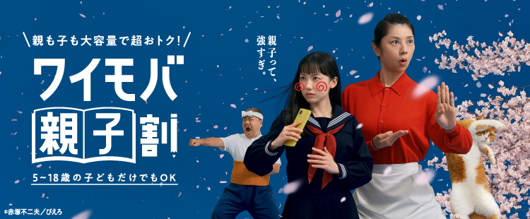 こどもスマホデビューガイド