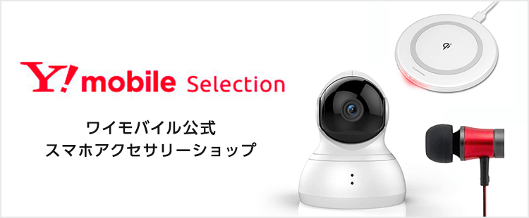 セレクション