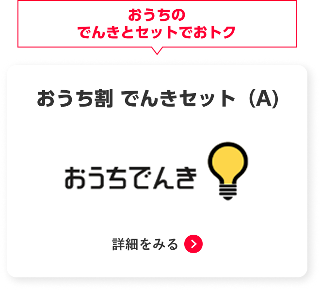でんき