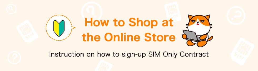 Y!mobile Online Store English Guidance