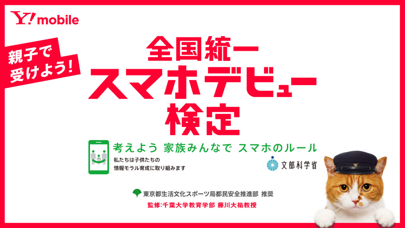 martphonetest.png