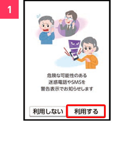 「利用する」