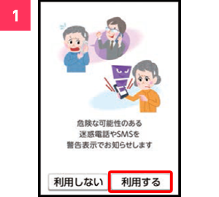 「利用する」