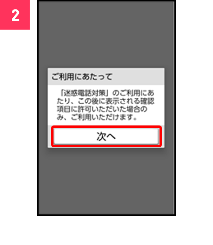 「次へ」