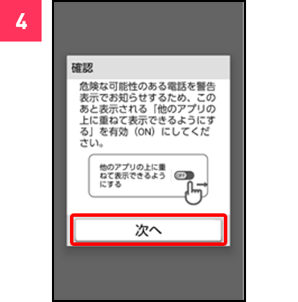 「次へ」