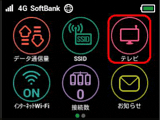 画像:「テレビ」をタップ