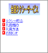 画面イメージ