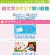 画面イメージ