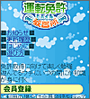 画面イメージ