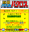 画面イメージ