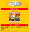 画面イメージ