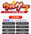 画面イメージ