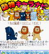 画面イメージ