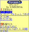 画面イメージ