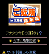 画面イメージ