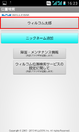 簡単に検索