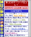 画面イメージ