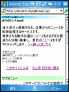 画面イメージ