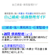 画面イメージ