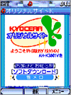 画面イメージ