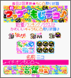 画面イメージ