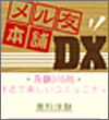 画面イメージ
