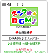 画面イメージ