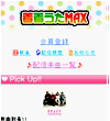 画面イメージ