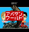 画面イメージ