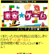 画面イメージ