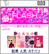 画面イメージ