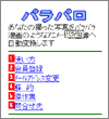 画面イメージ